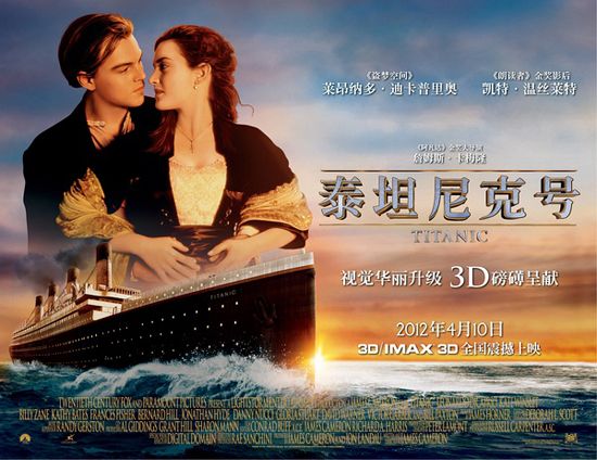 Titanic